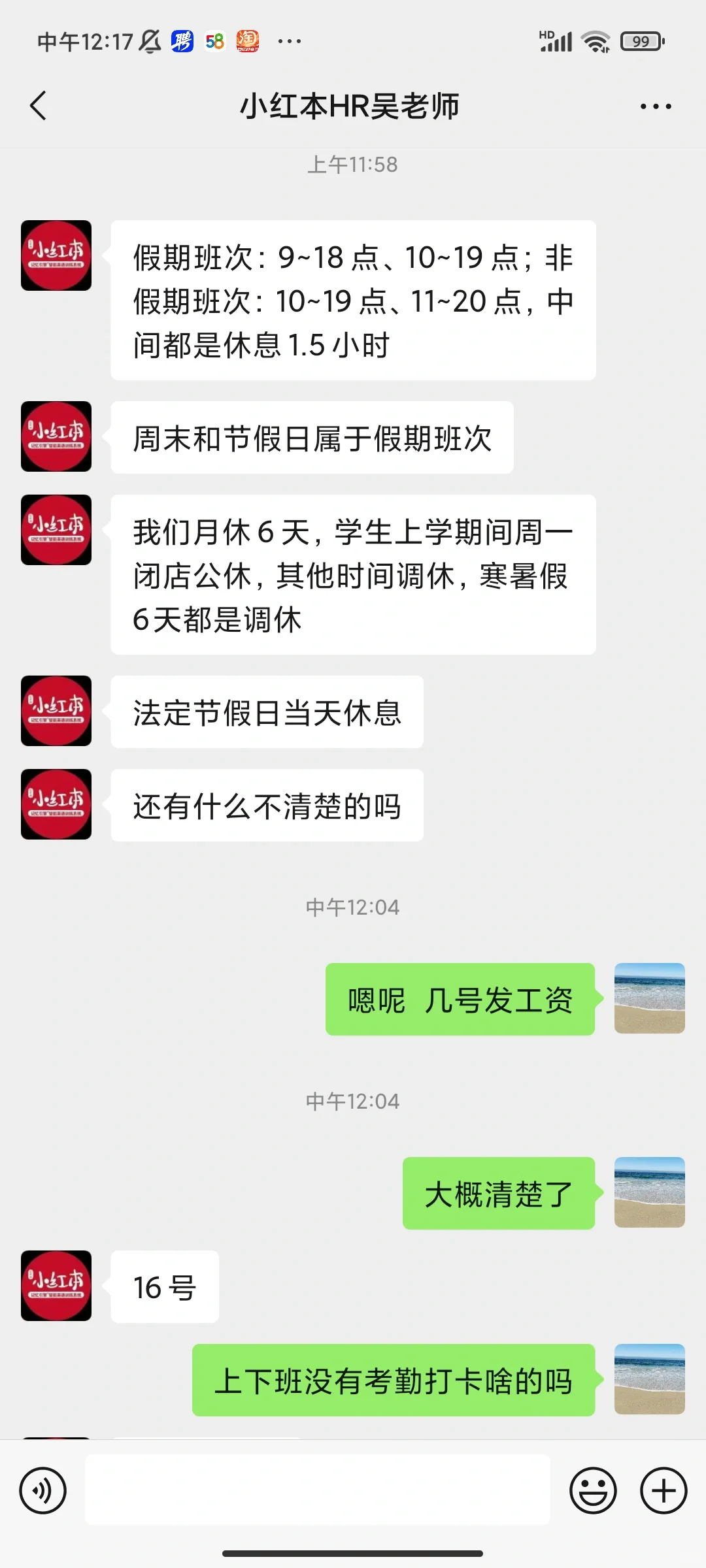 快来帮我看看吧这三份工作去哪个纠结死了…