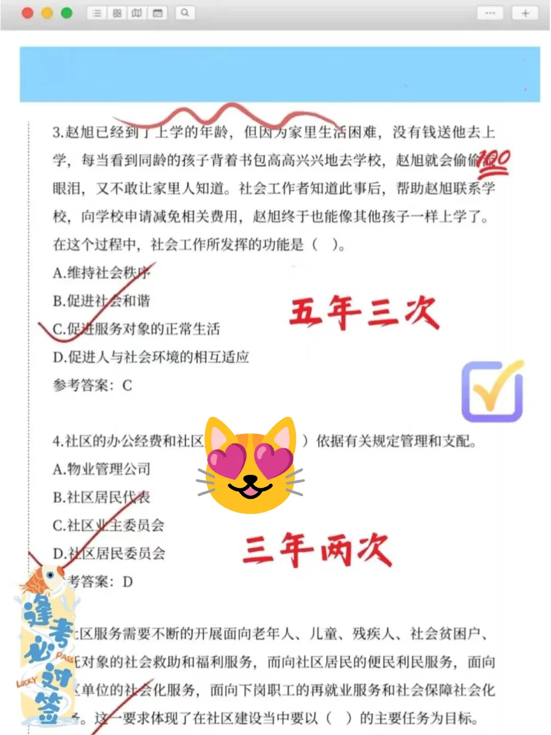 北京石景山区社区工作者，这破天的重复率