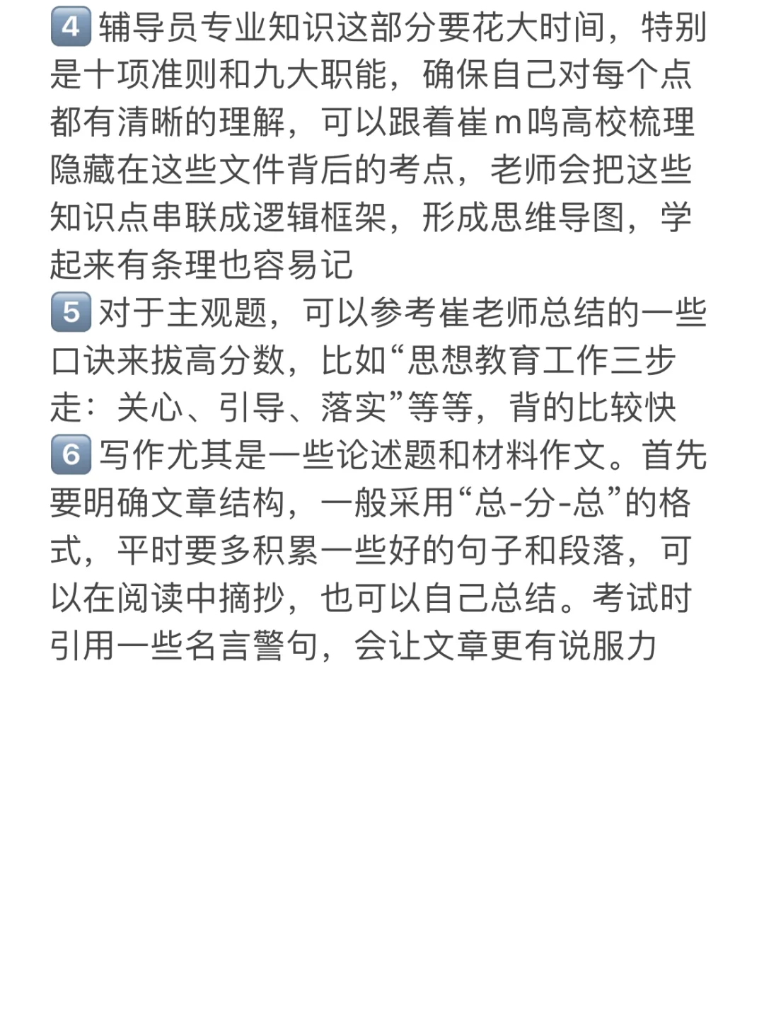 伊犁师范大学辅导员招聘，今年浪花挺大