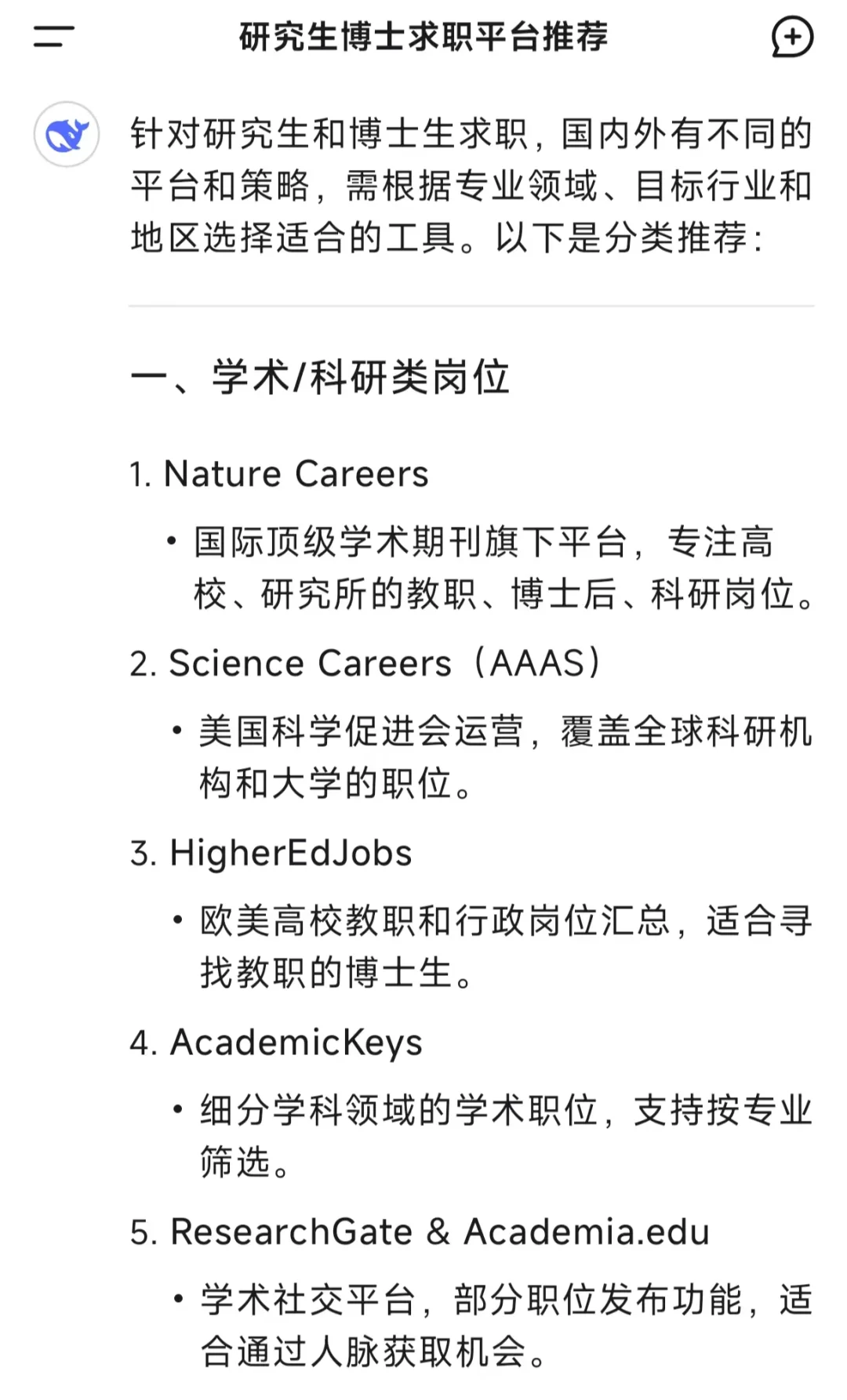 思路打开后，原来博士的出路真的很多...