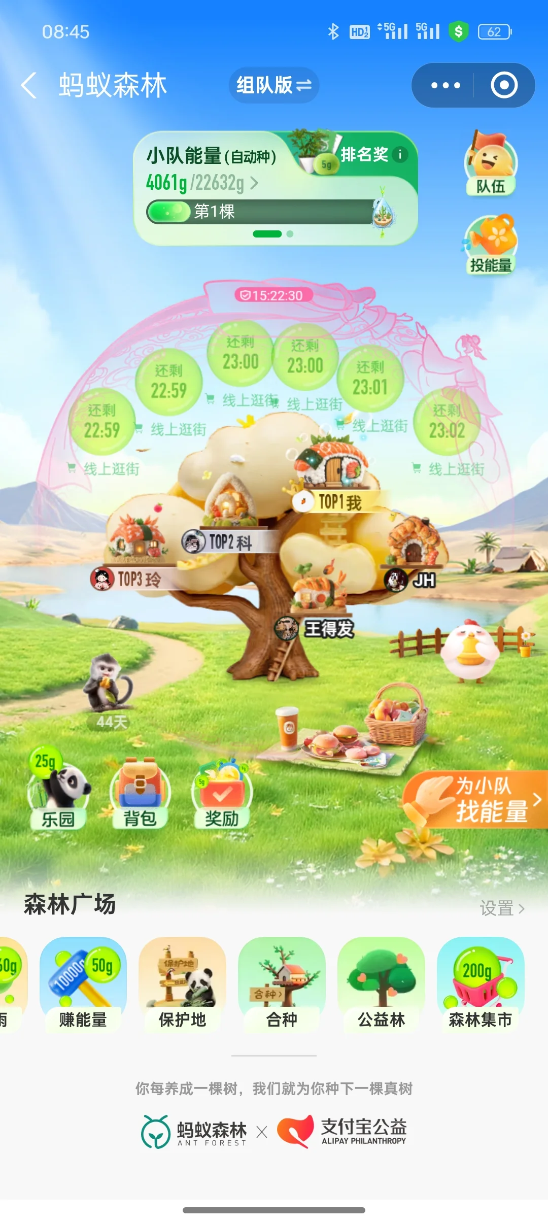 蚂蚁森林1000能量获取方式