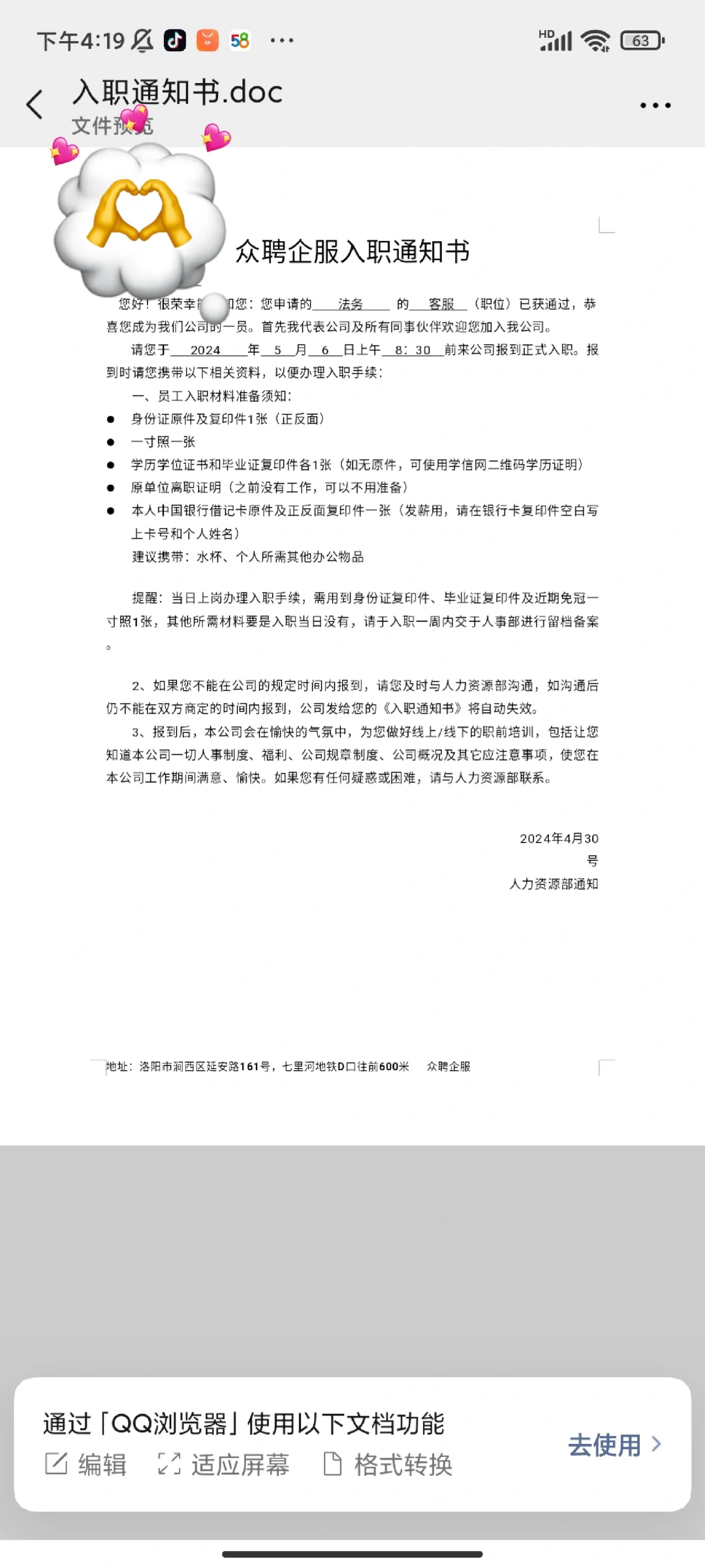 快来帮我看看吧这三份工作去哪个纠结死了…