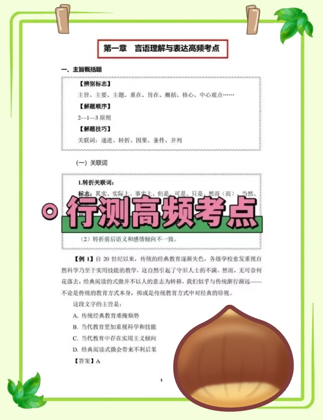 衡水冀州区社区工作者，新增考试内容！