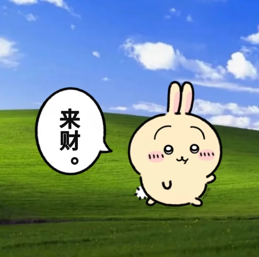 重生之🐭人爱打零工٩(๑•̀ω•́๑)۶