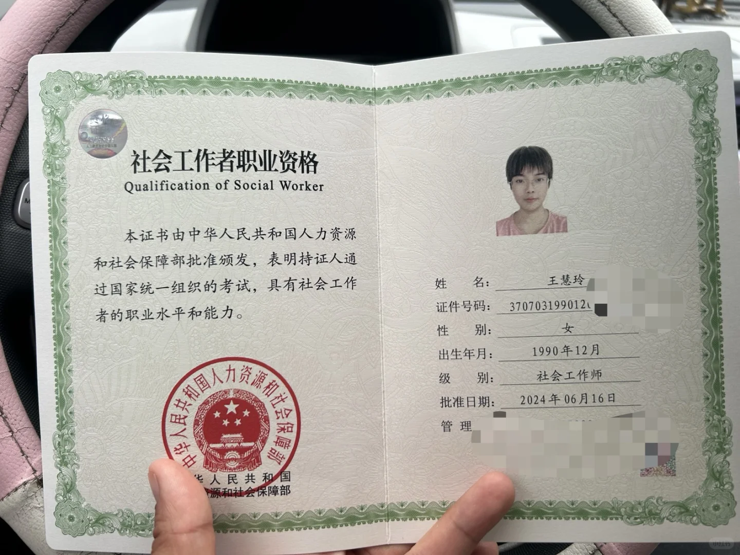 你们考的中经和社工证都用上了吗