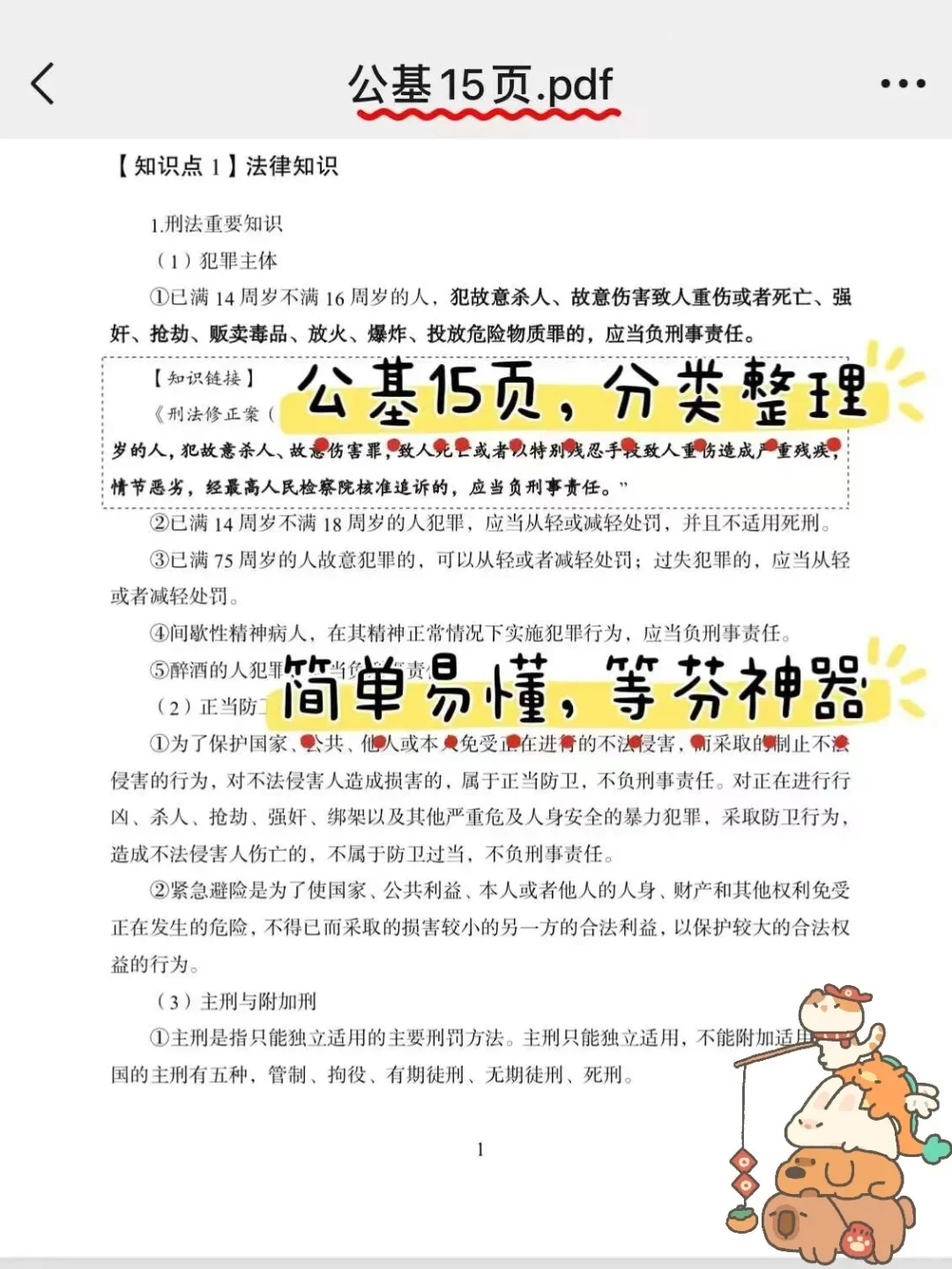 25河北省邯郸市丛台区党务工作者，来了就帮