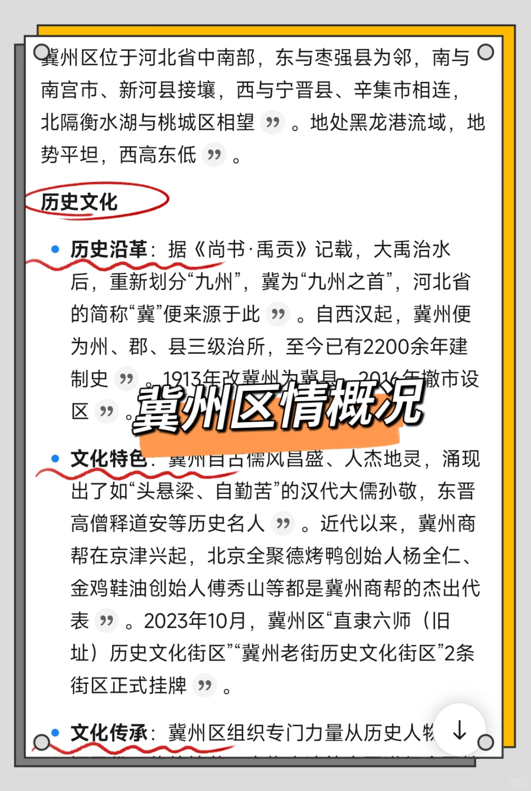 河北衡水冀州区社区工作者，进来一个救一个