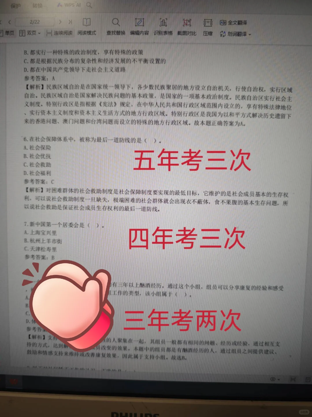 北京石景山区社区工作者，进来一个拉一个