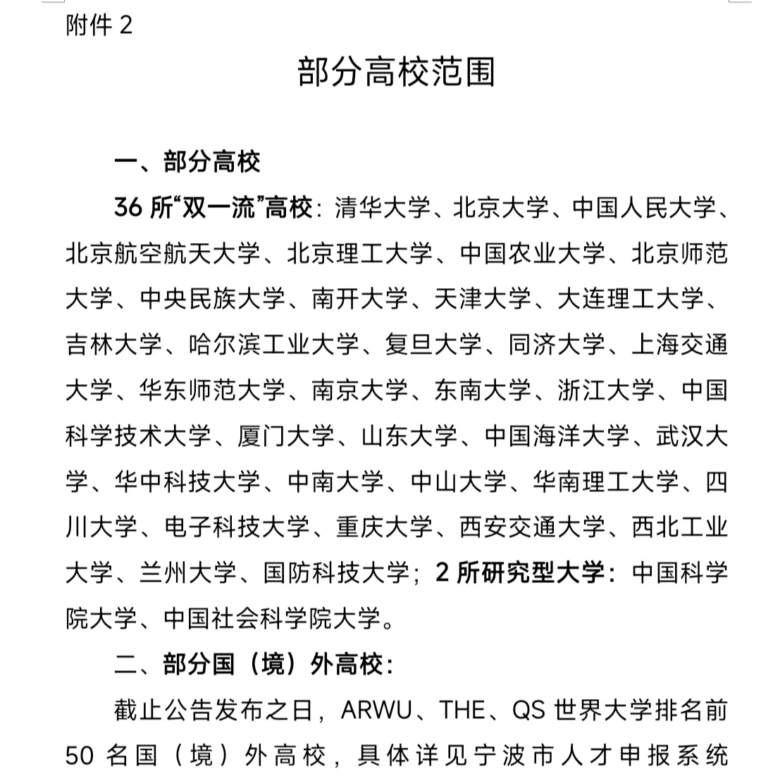 宁波招70人！事业编