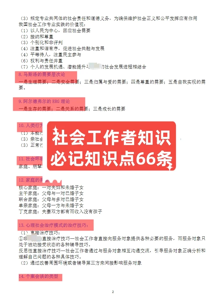 河北衡水冀州区招聘社区工作者72名