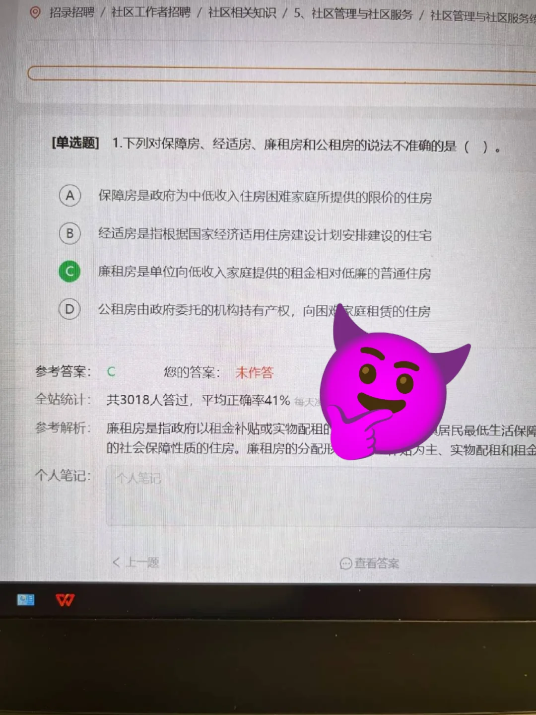 听劝，北京石景山社区死磕这个网址，赢麻了