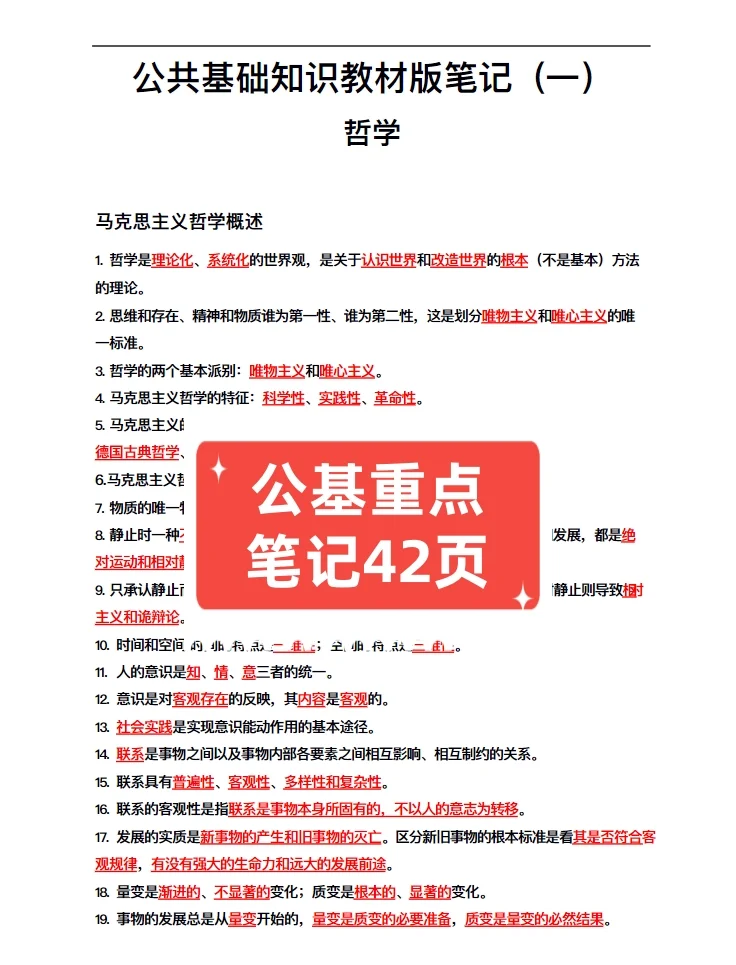 河北衡水冀州区招聘社区工作者72名