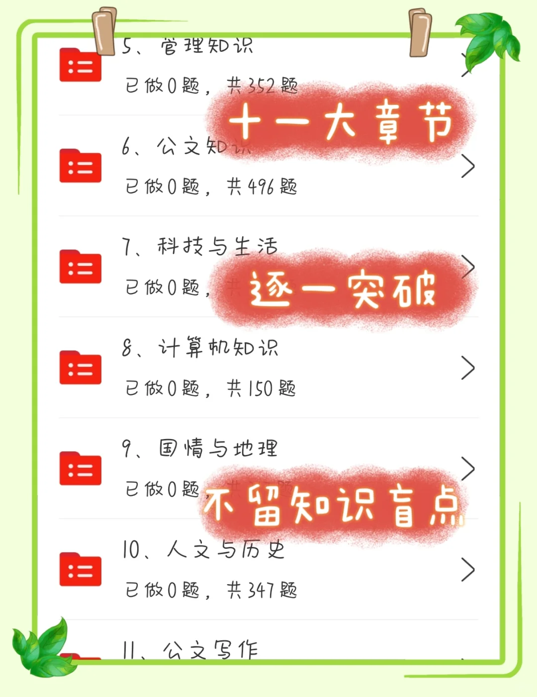 衡水冀州区第二批社区招聘来了，这次玩着考