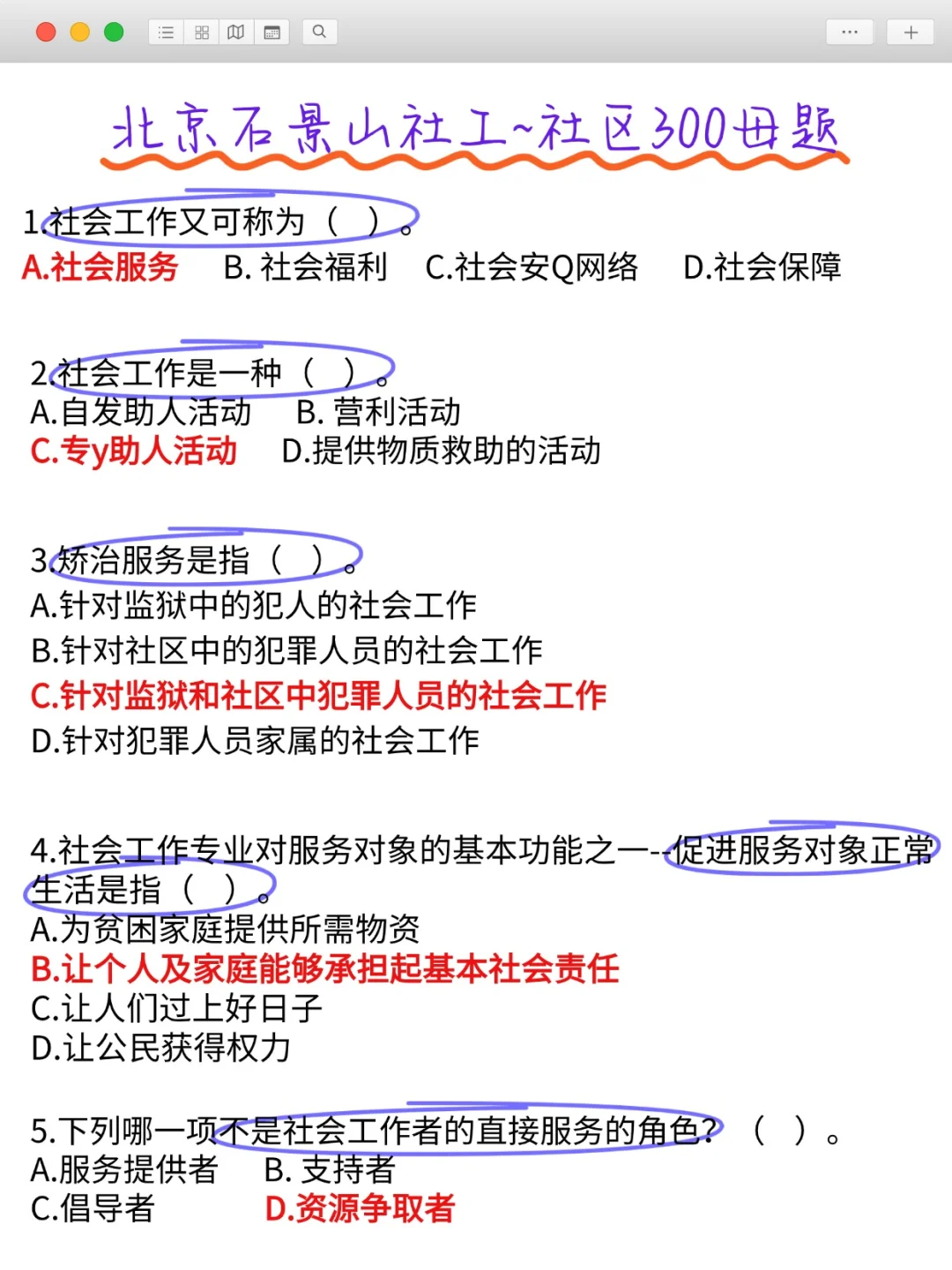 15天极限过北京石景山社区工作者-沉浸上芬