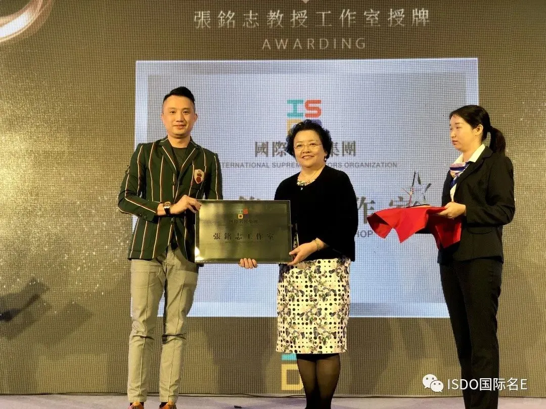 张铭志、袁国礼教授获聘ISDO国际名医集团