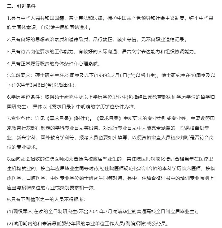 204人！事业编制！2025巴彦淖尔市事业单位