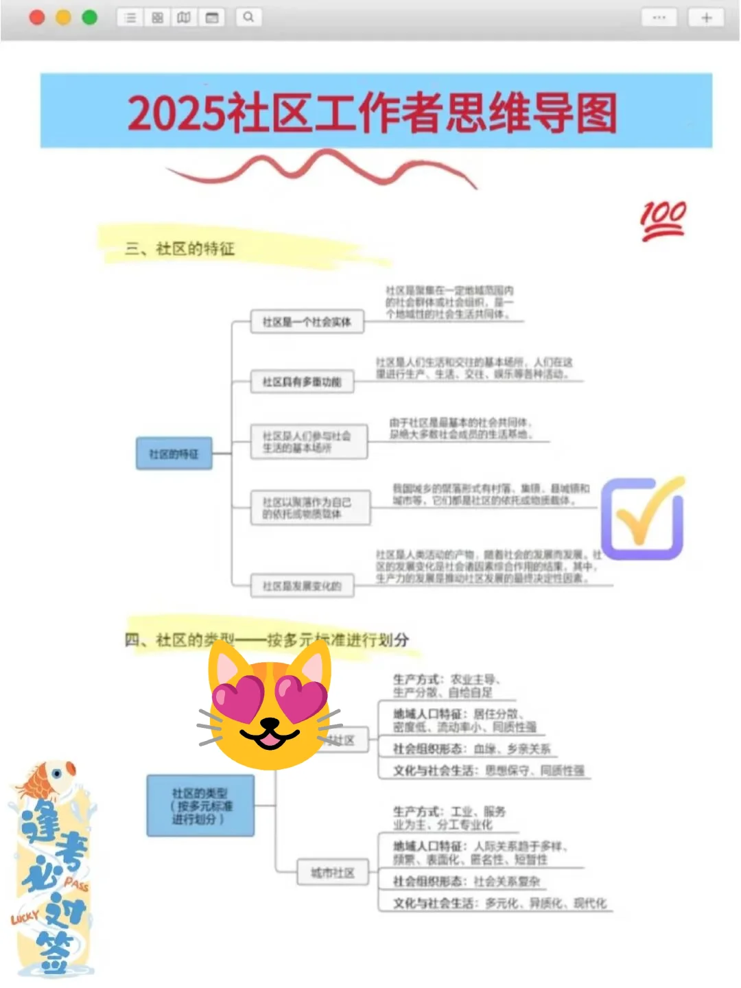北京石景山区社区工作者，这破天的重复率