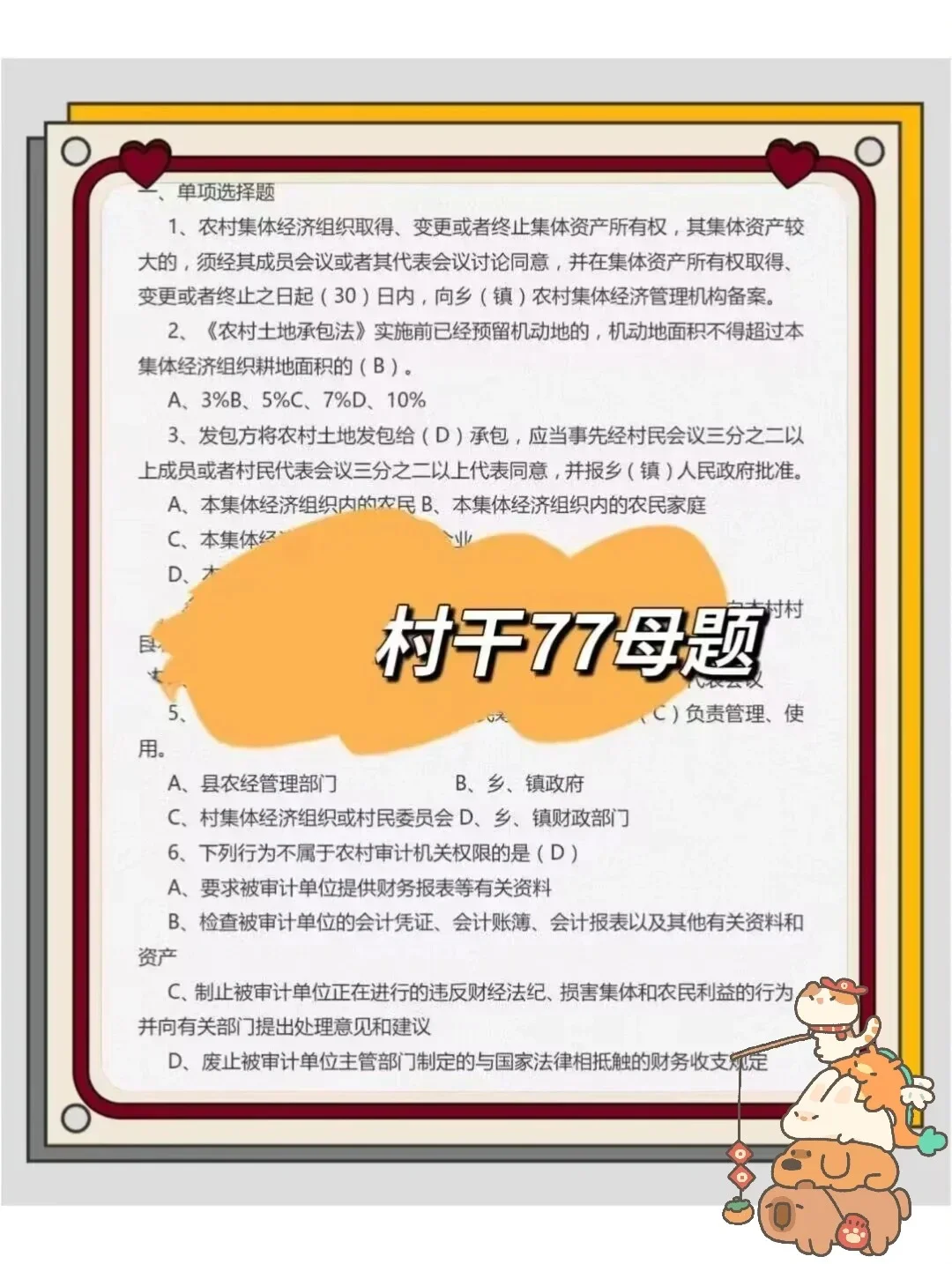 25河北省邯郸市丛台区党务工作者，来了就帮