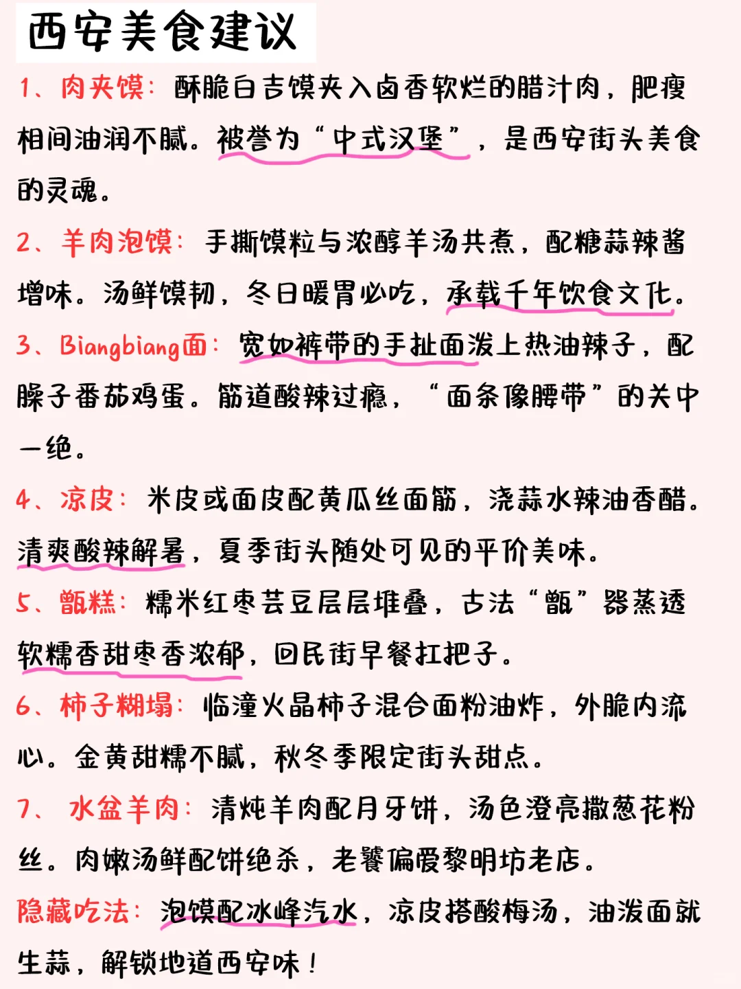 西安已踩坑，快看这篇攻略避雷