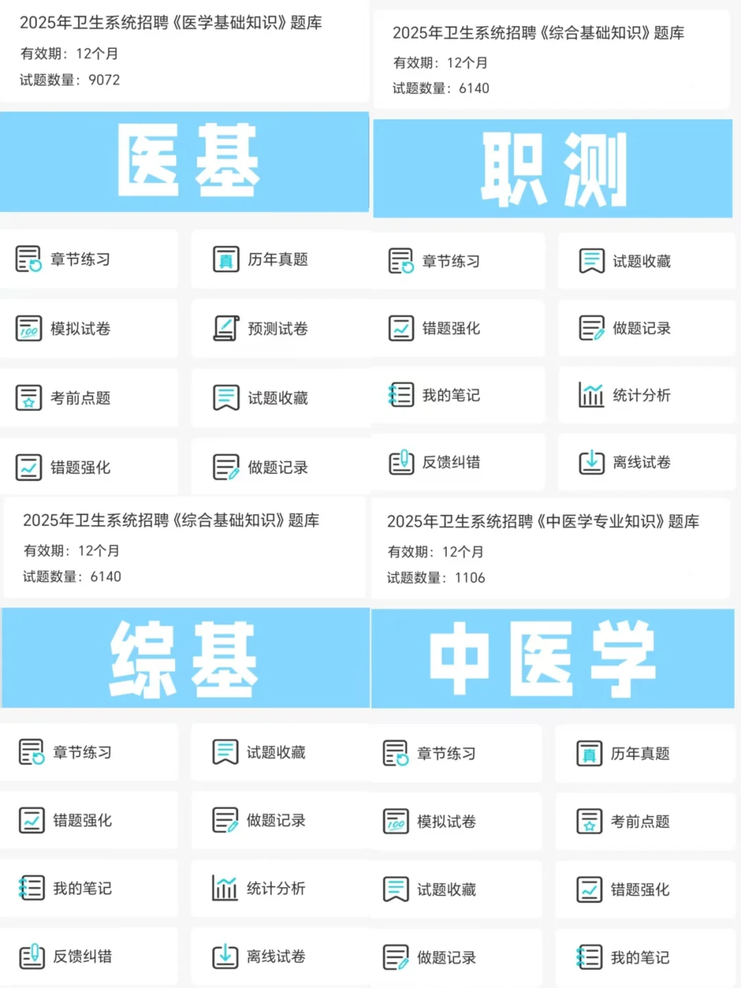提醒一下：25南京浦口区卫健委招聘大爆发