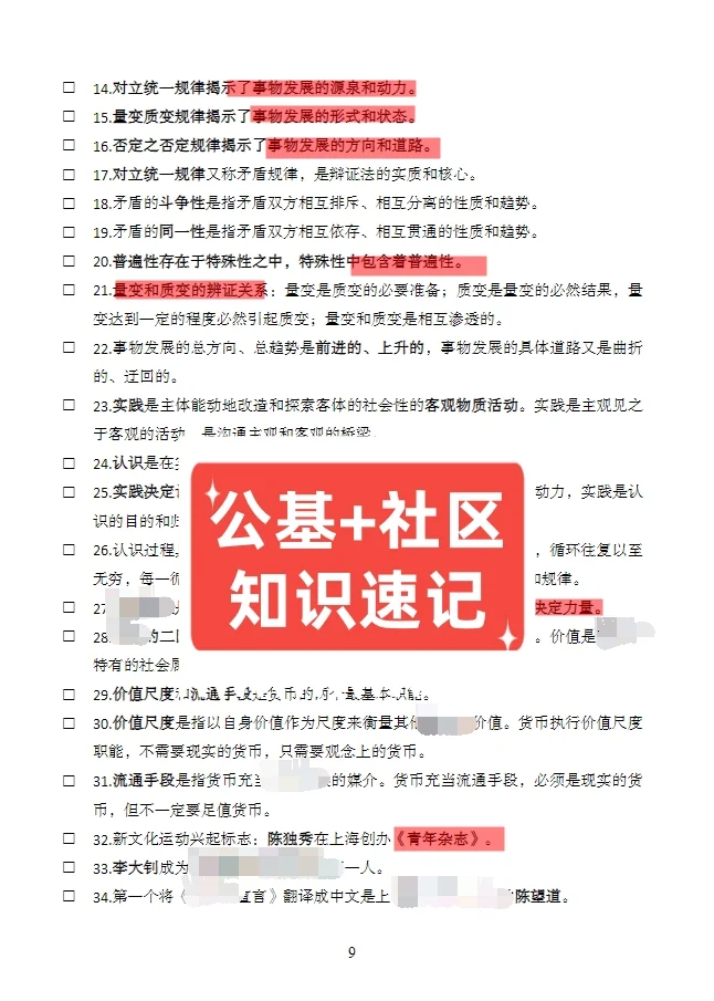 河北衡水冀州区招聘社区工作者72名
