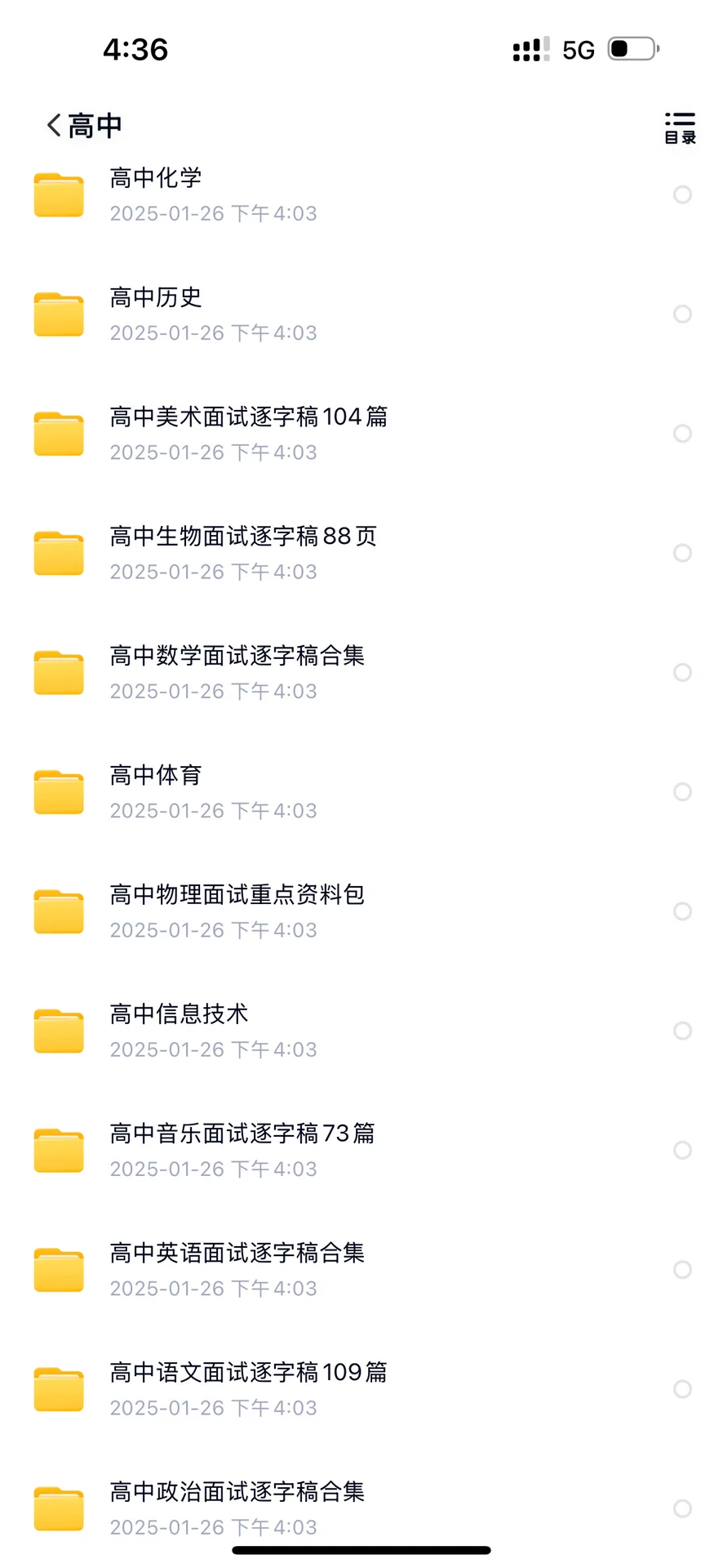 邯郸人才引进教师岗试讲逐字稿来啦！！！