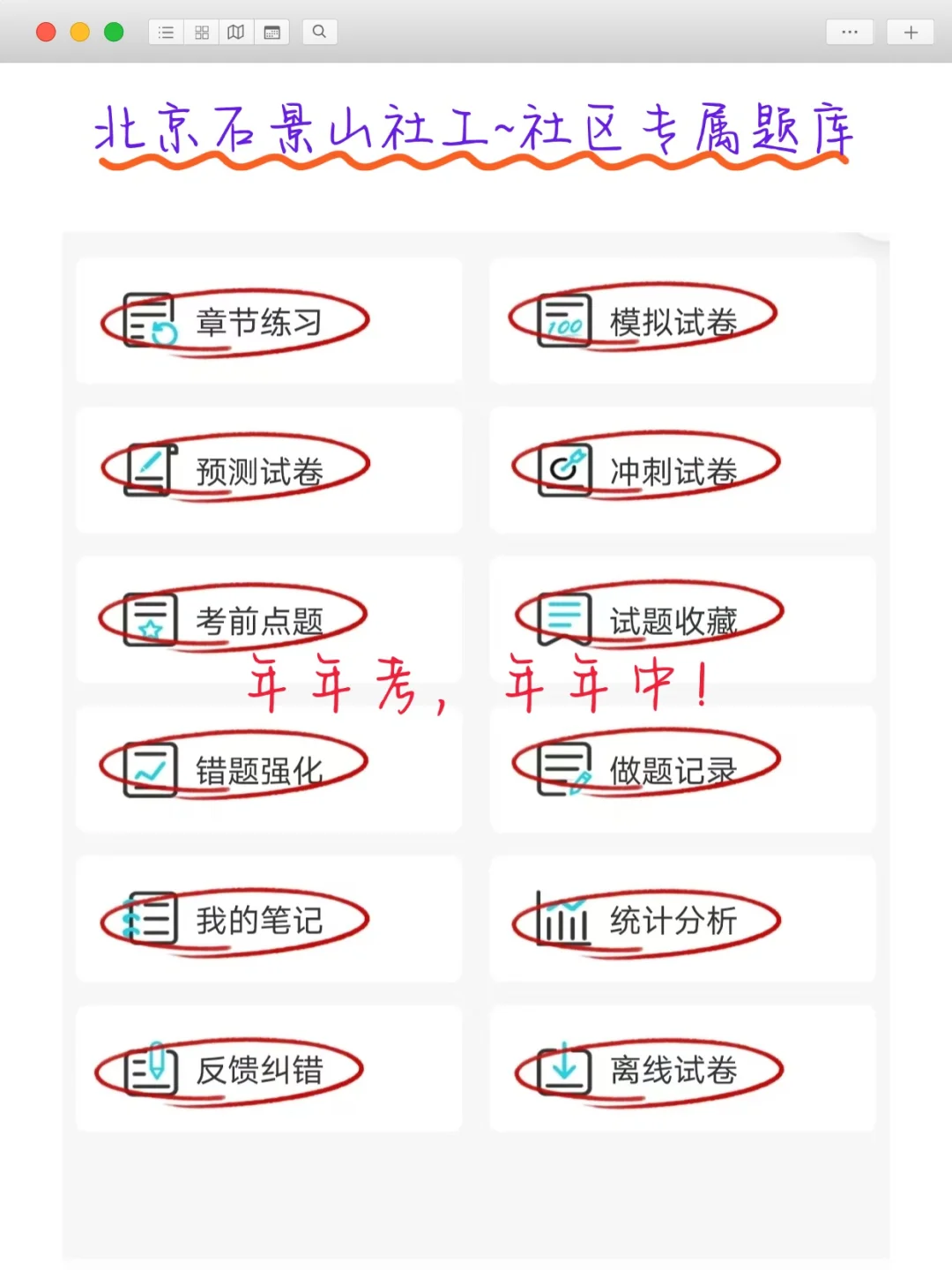 15天极限过北京石景山社区工作者-沉浸上芬