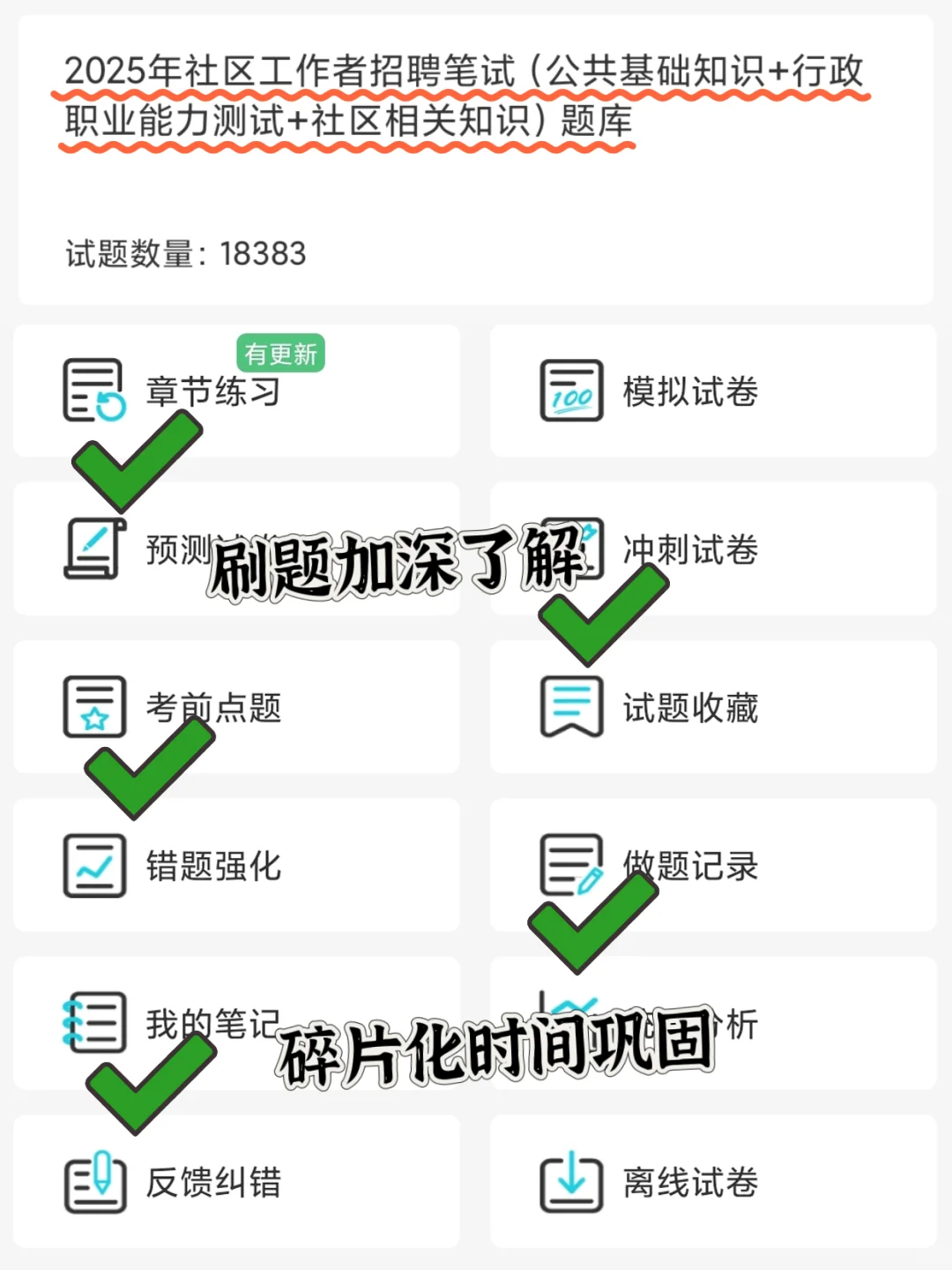 提醒一下25芜湖经开区社区工作者的强度！