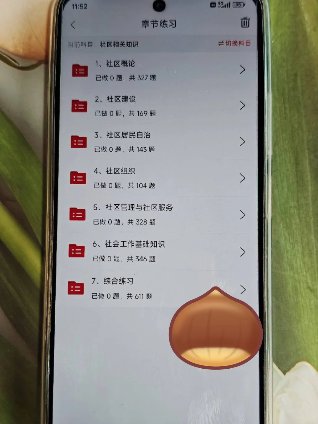 衡水冀州区社区工作者，新增考试内容！