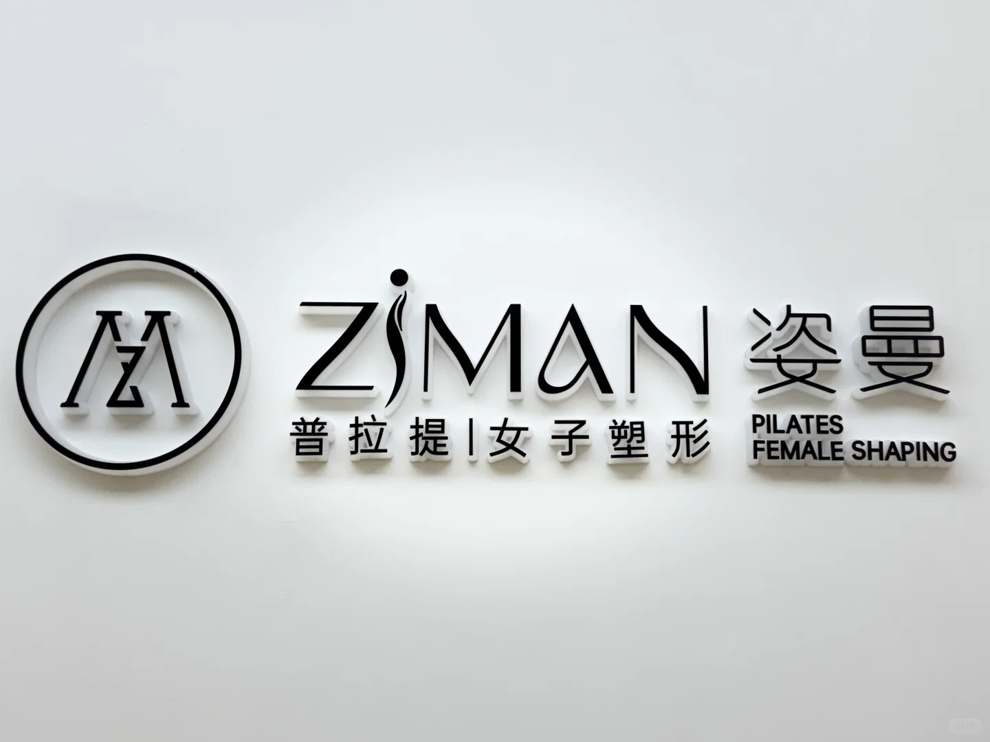 这是一个正儿八经的招聘