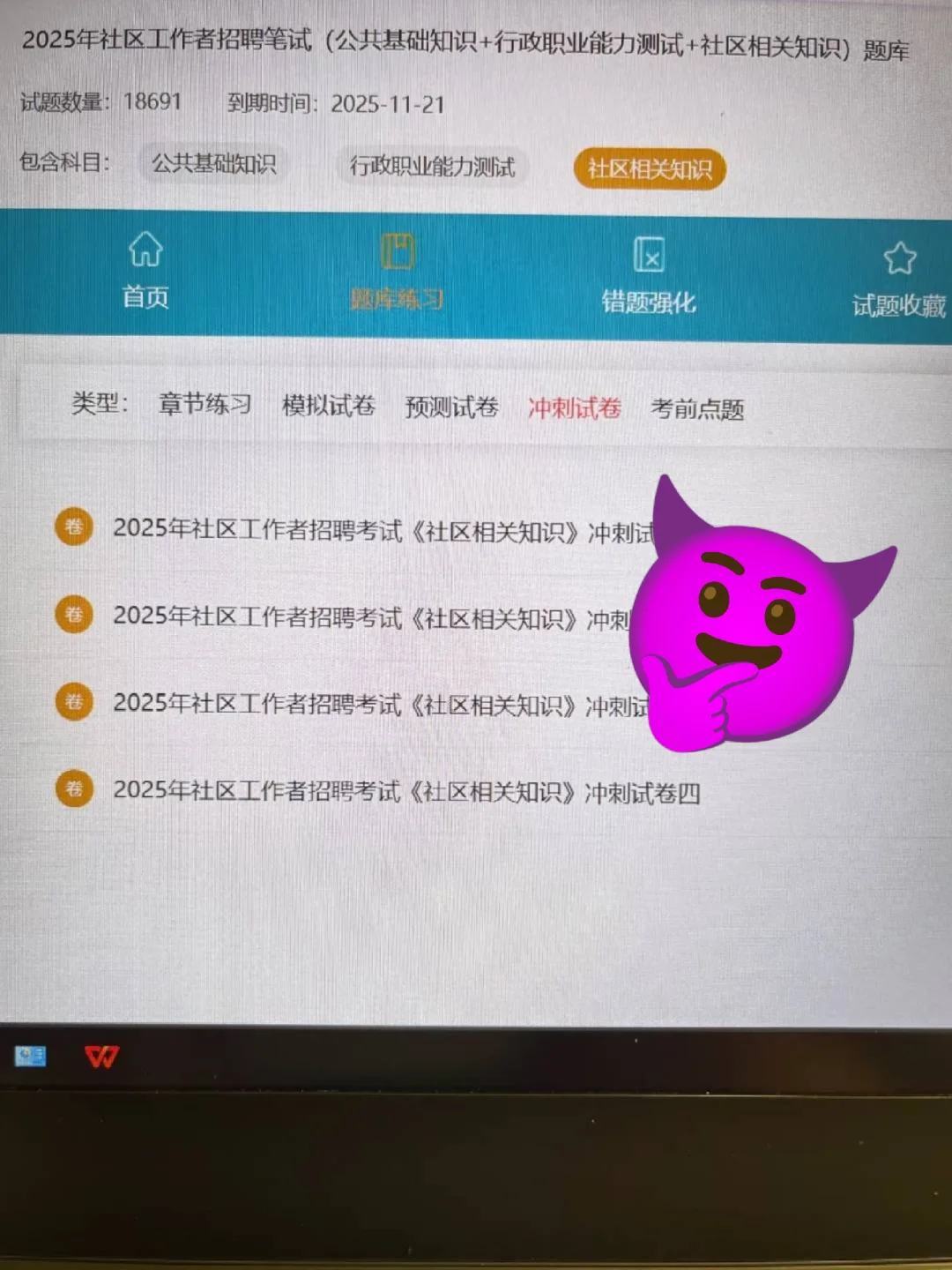 听劝，北京石景山社区死磕这个网址，赢麻了