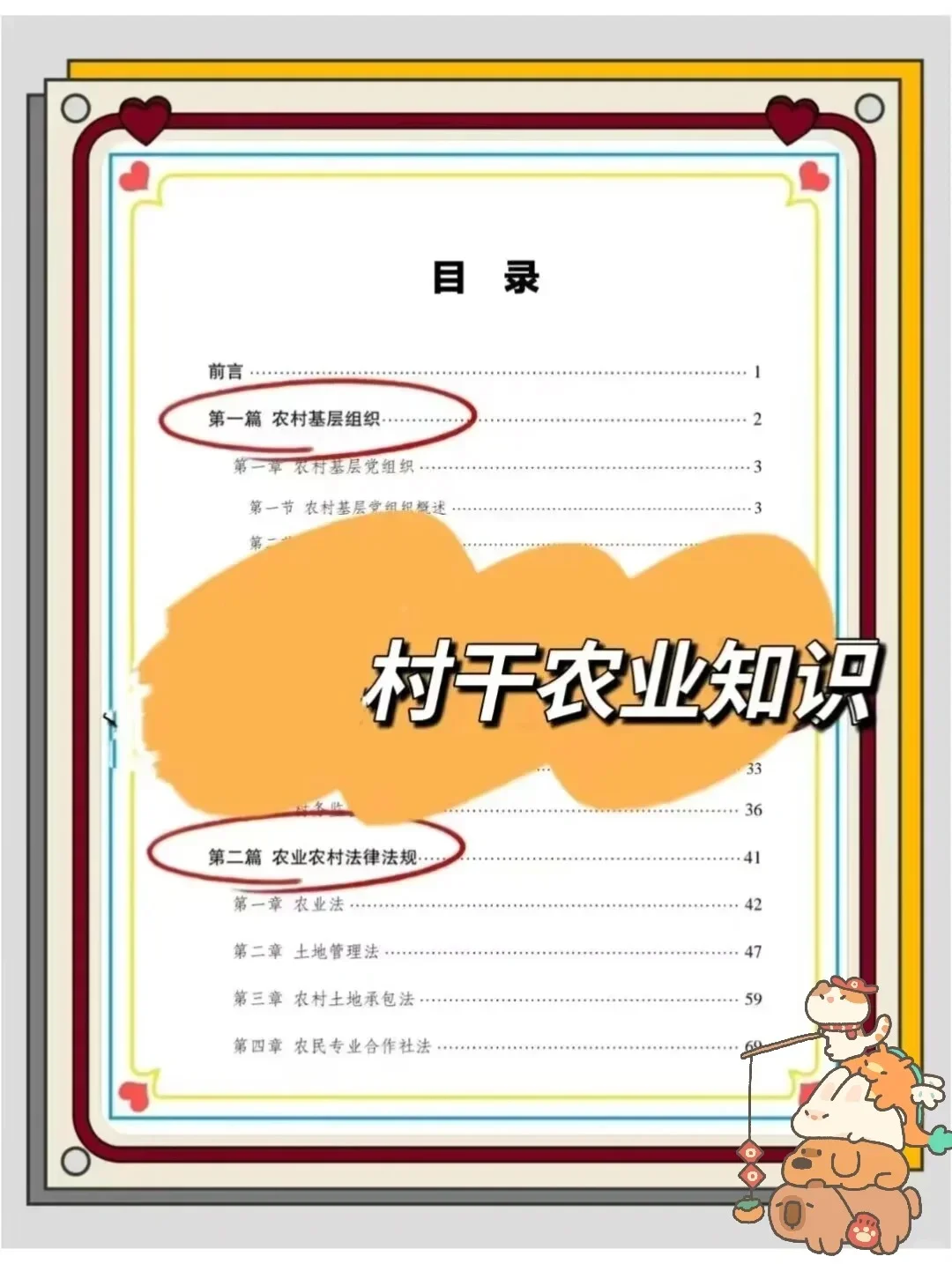 25河北省邯郸市丛台区党务工作者，来了就帮