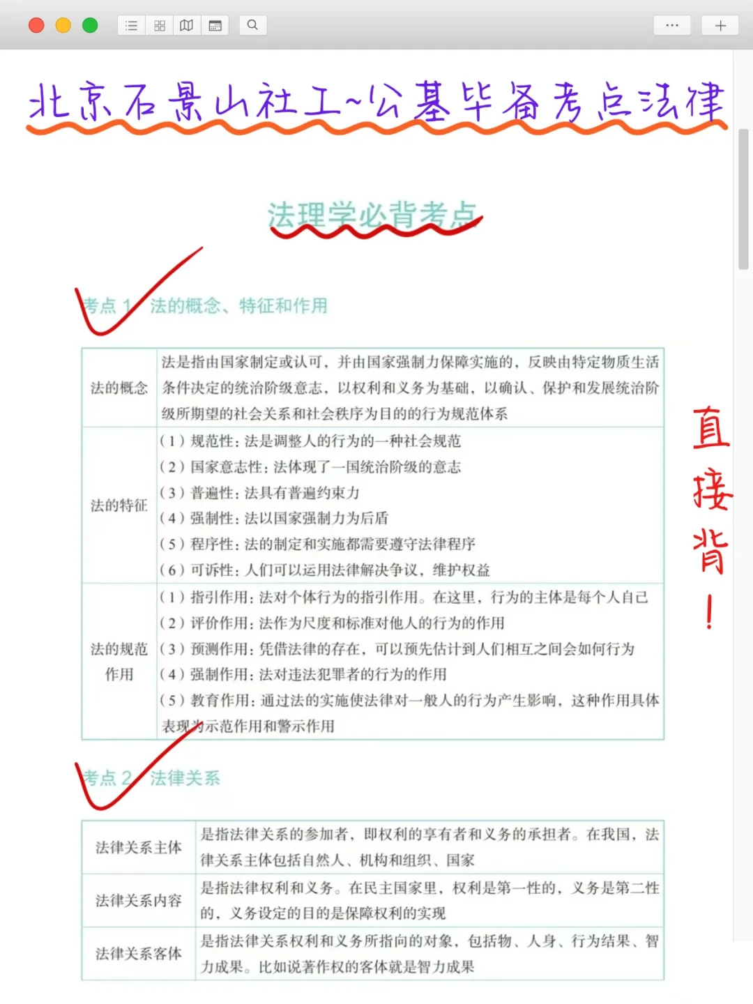 15天极限过北京石景山社区工作者-沉浸上芬