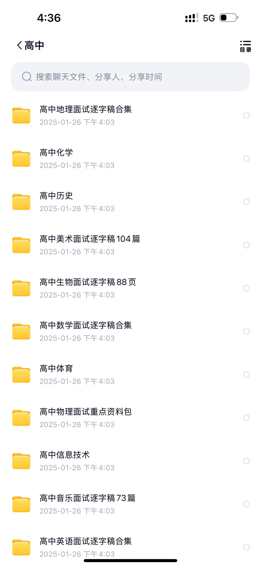 邯郸人才引进教师岗试讲逐字稿来啦！！！