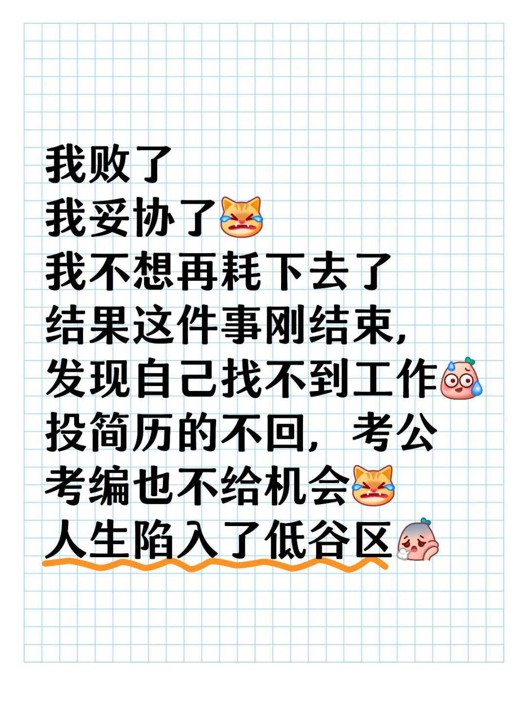 最后还是签了不平等解除合同协议