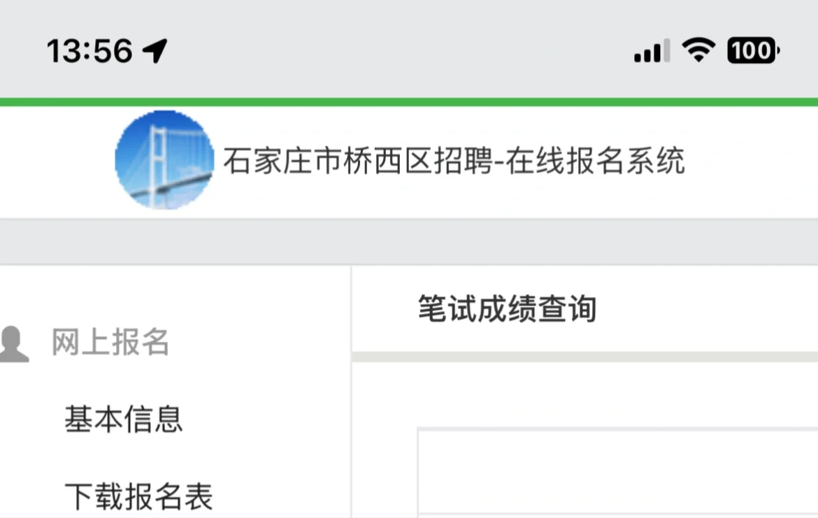石家庄桥西区招聘有进面试的嘛
