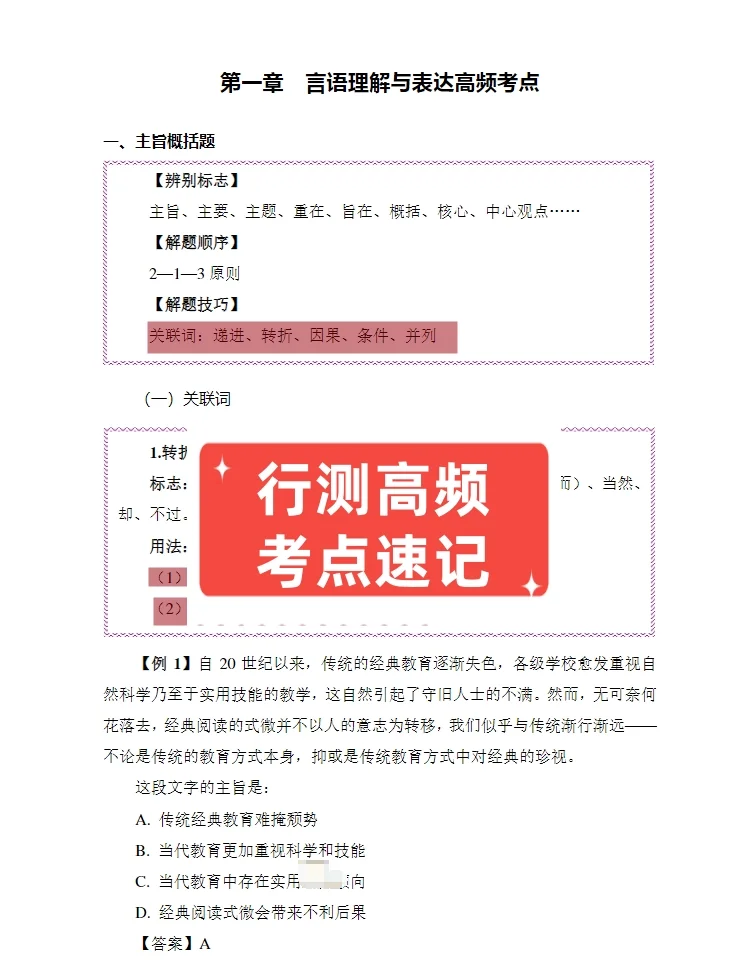 河北衡水冀州区招聘社区工作者72名