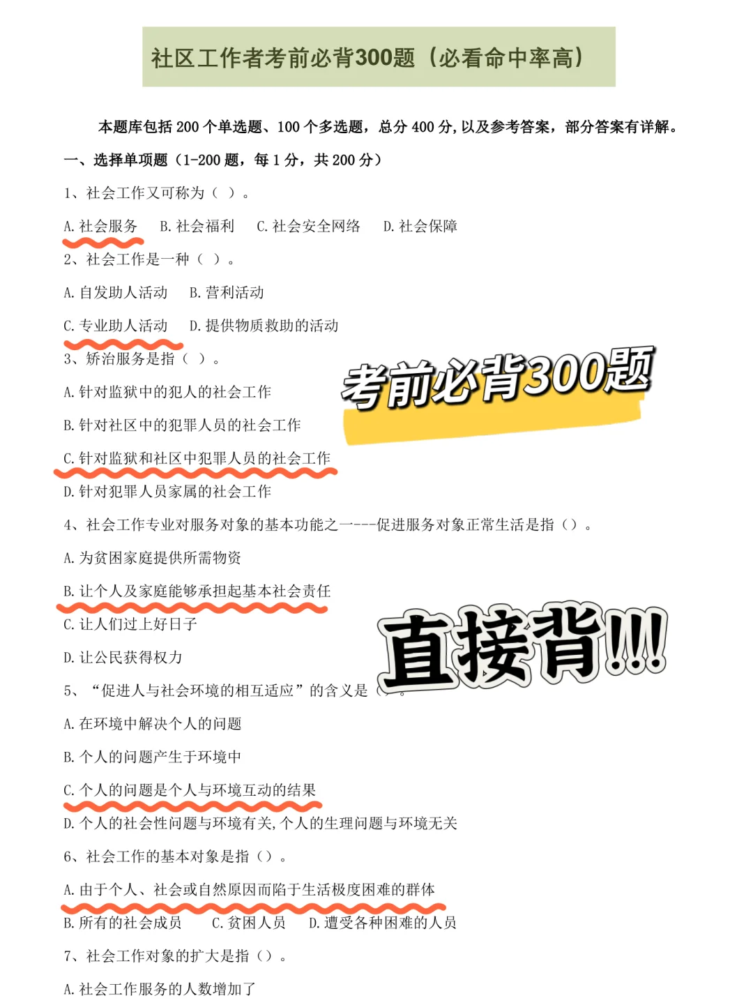 提醒一下25芜湖经开区社区工作者的强度！