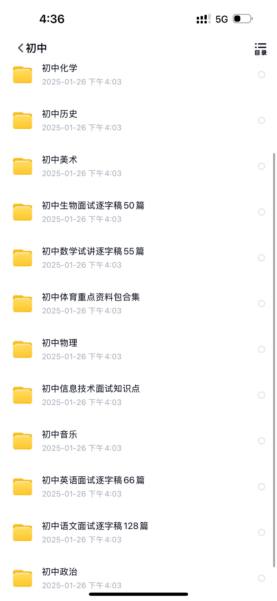邯郸人才引进教师岗试讲逐字稿来啦！！！