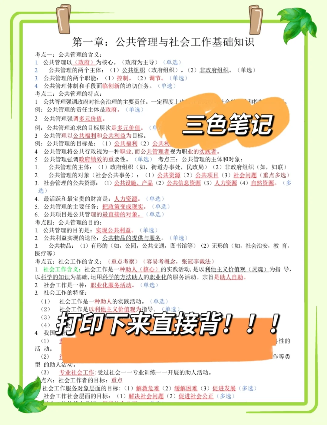 衡水冀州区第二批社区招聘来了，这次玩着考