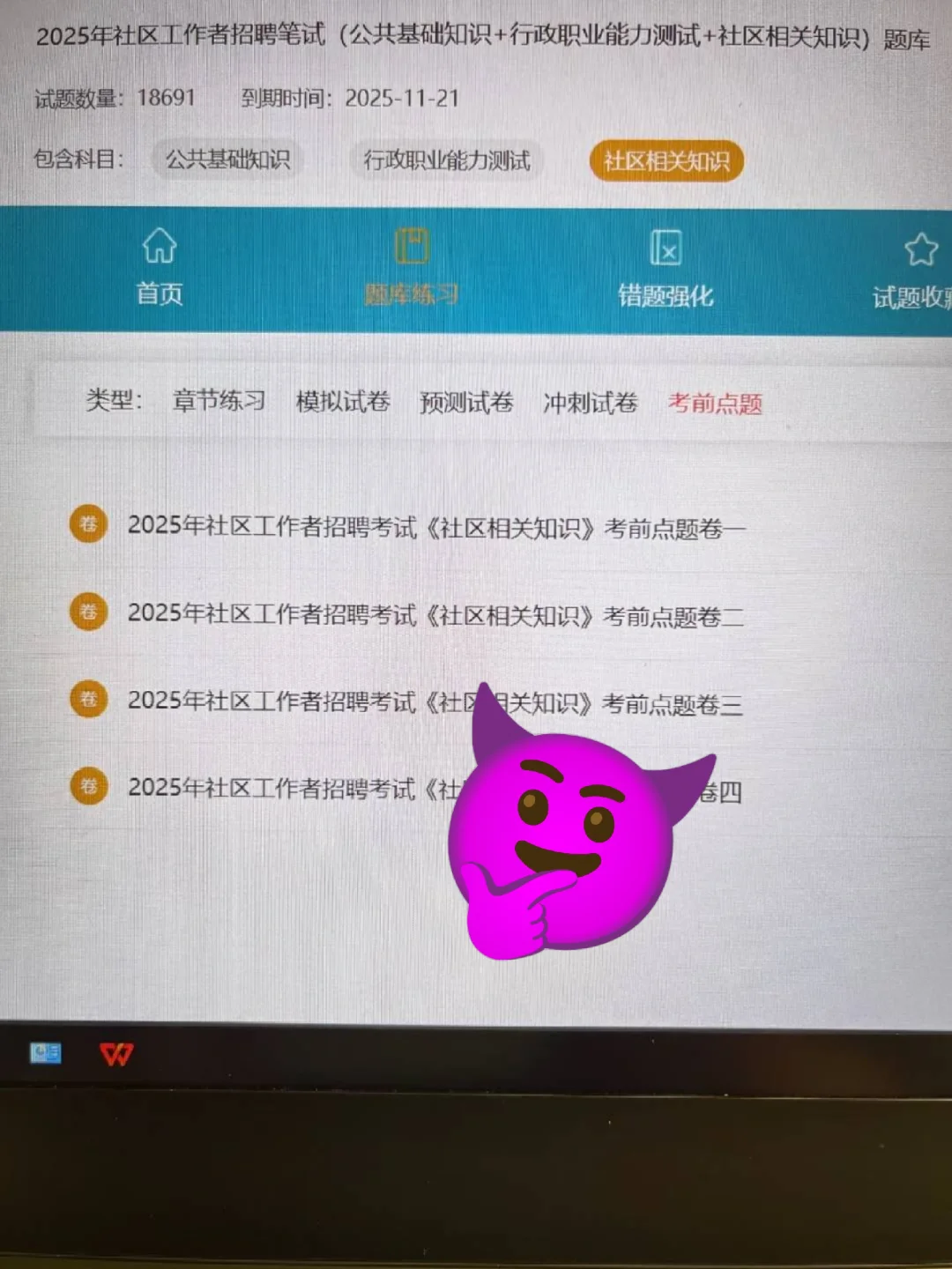 听劝，北京石景山社区死磕这个网址，赢麻了