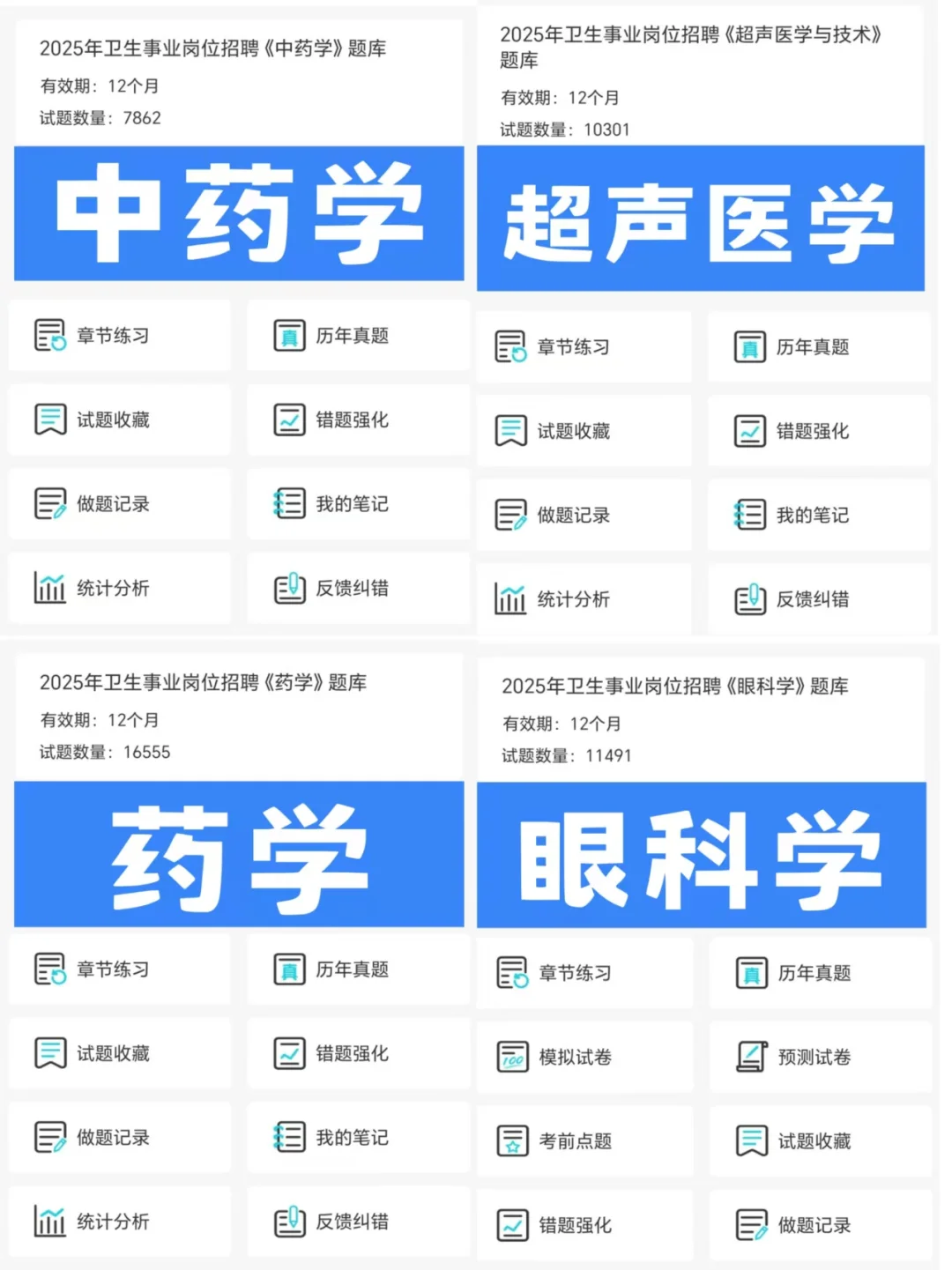 提醒一下：25南京浦口区卫健委招聘大爆发