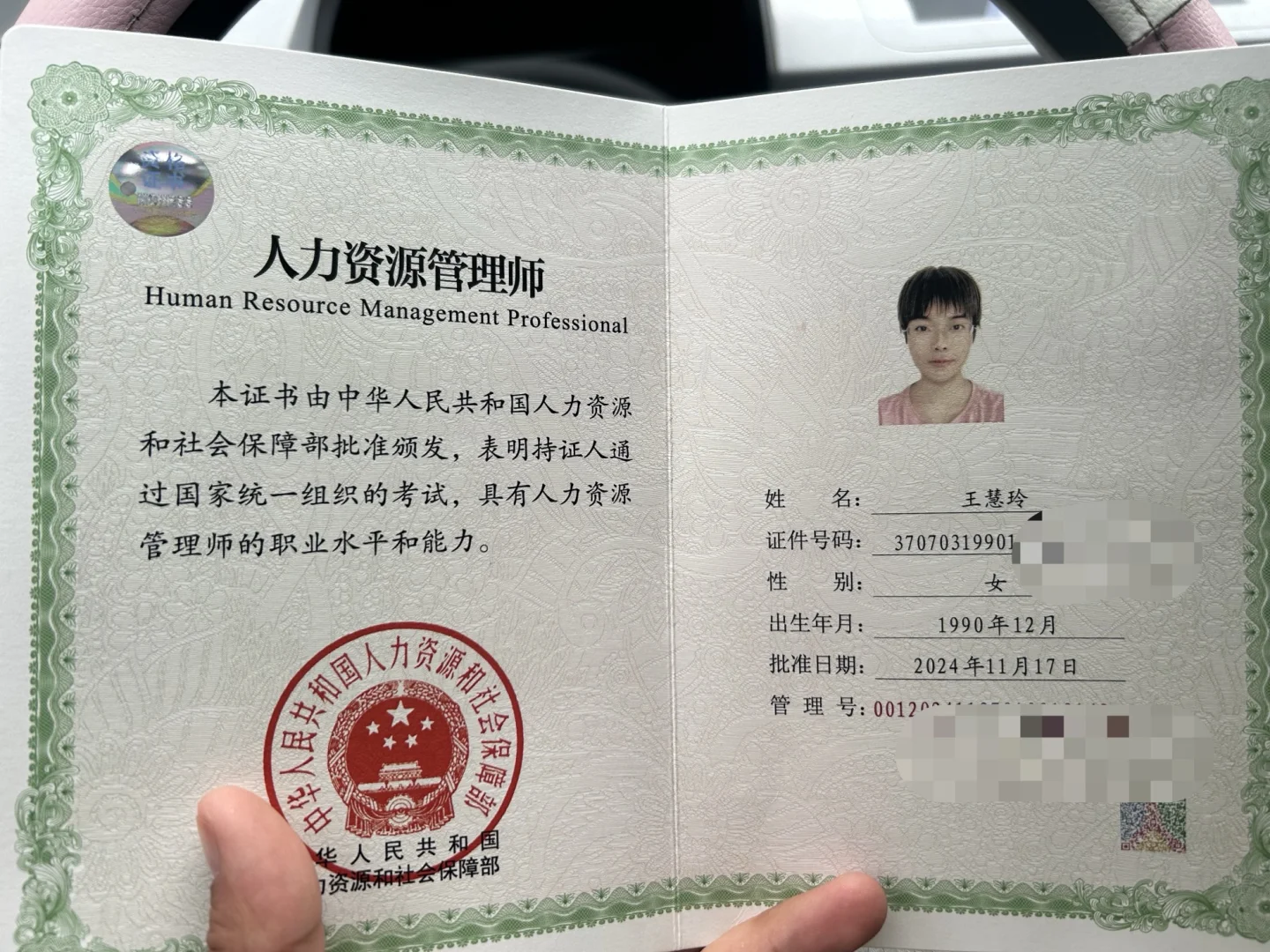 你们考的中经和社工证都用上了吗