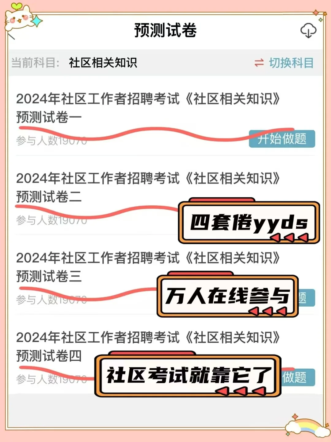 河北衡水冀州区社区工作者，来一个帮一个！