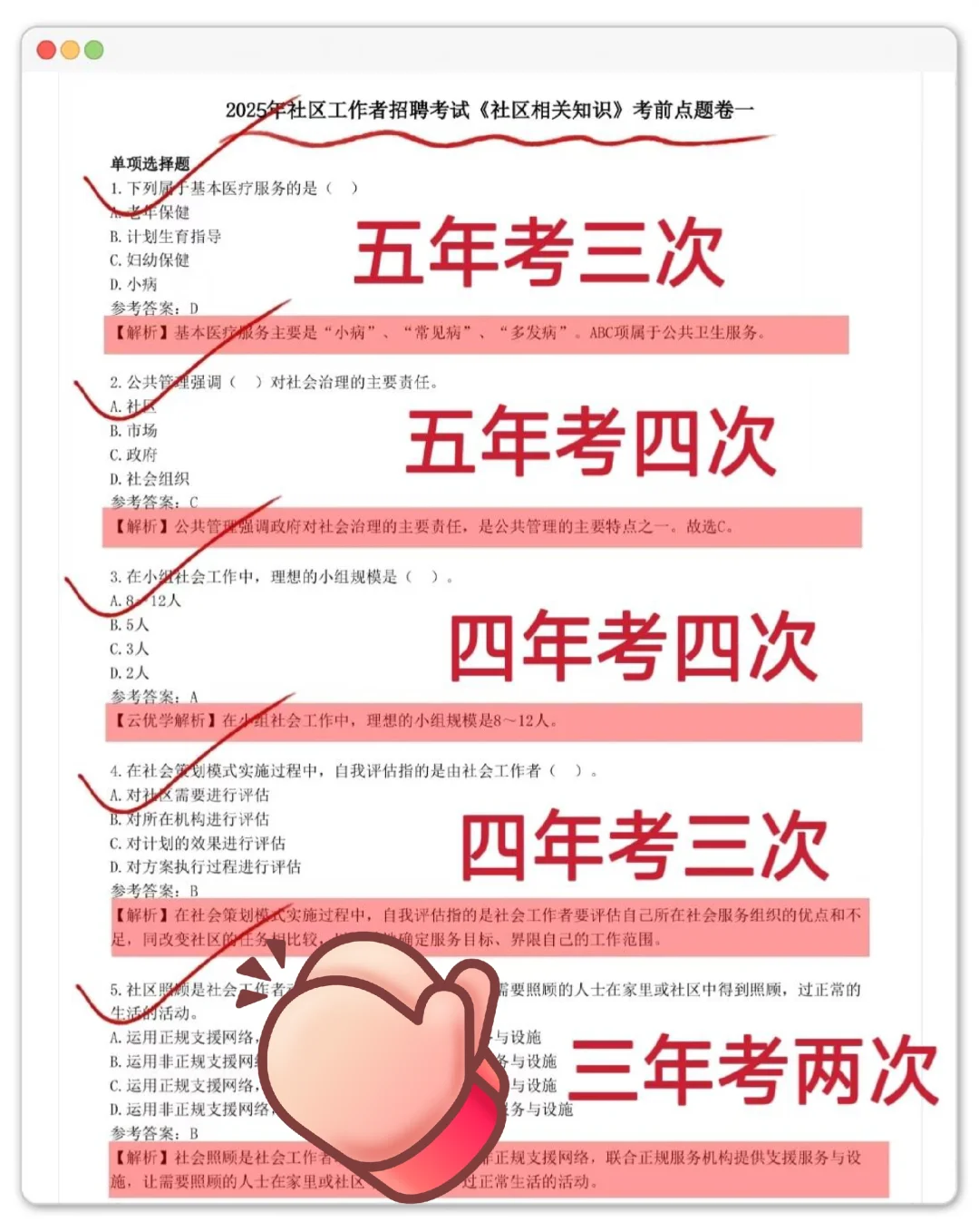 北京石景山区社区工作者，进来一个拉一个
