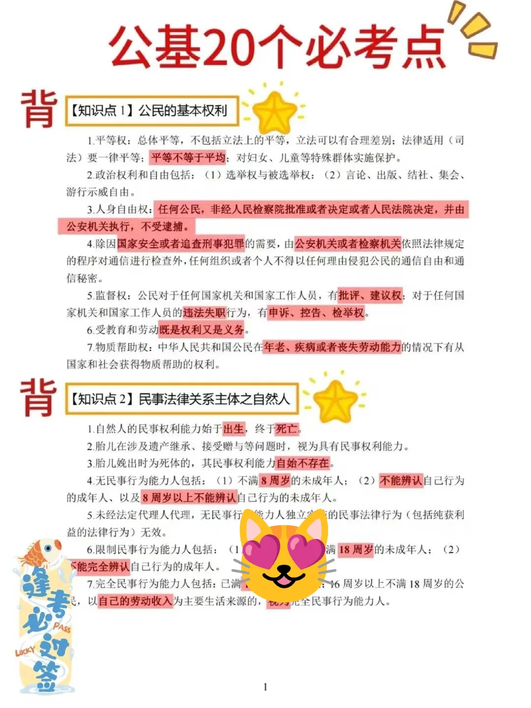 北京石景山区社区工作者，这破天的重复率