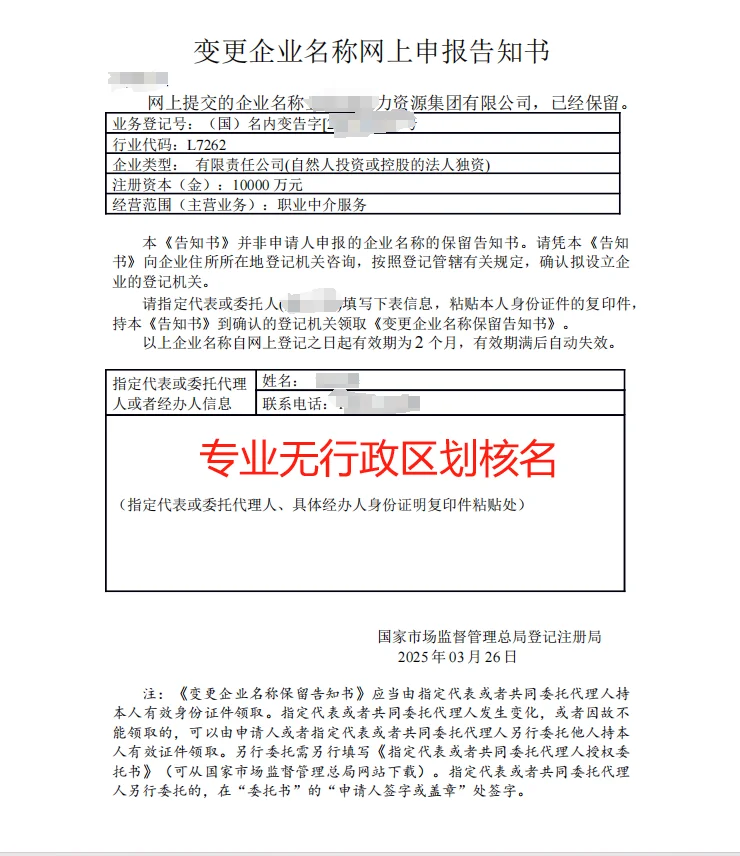 无地区公司名称的好处是什么？