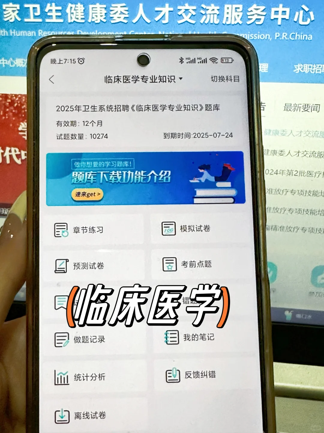 无锡滨湖区卫健委招聘大放水，进一个帮一个