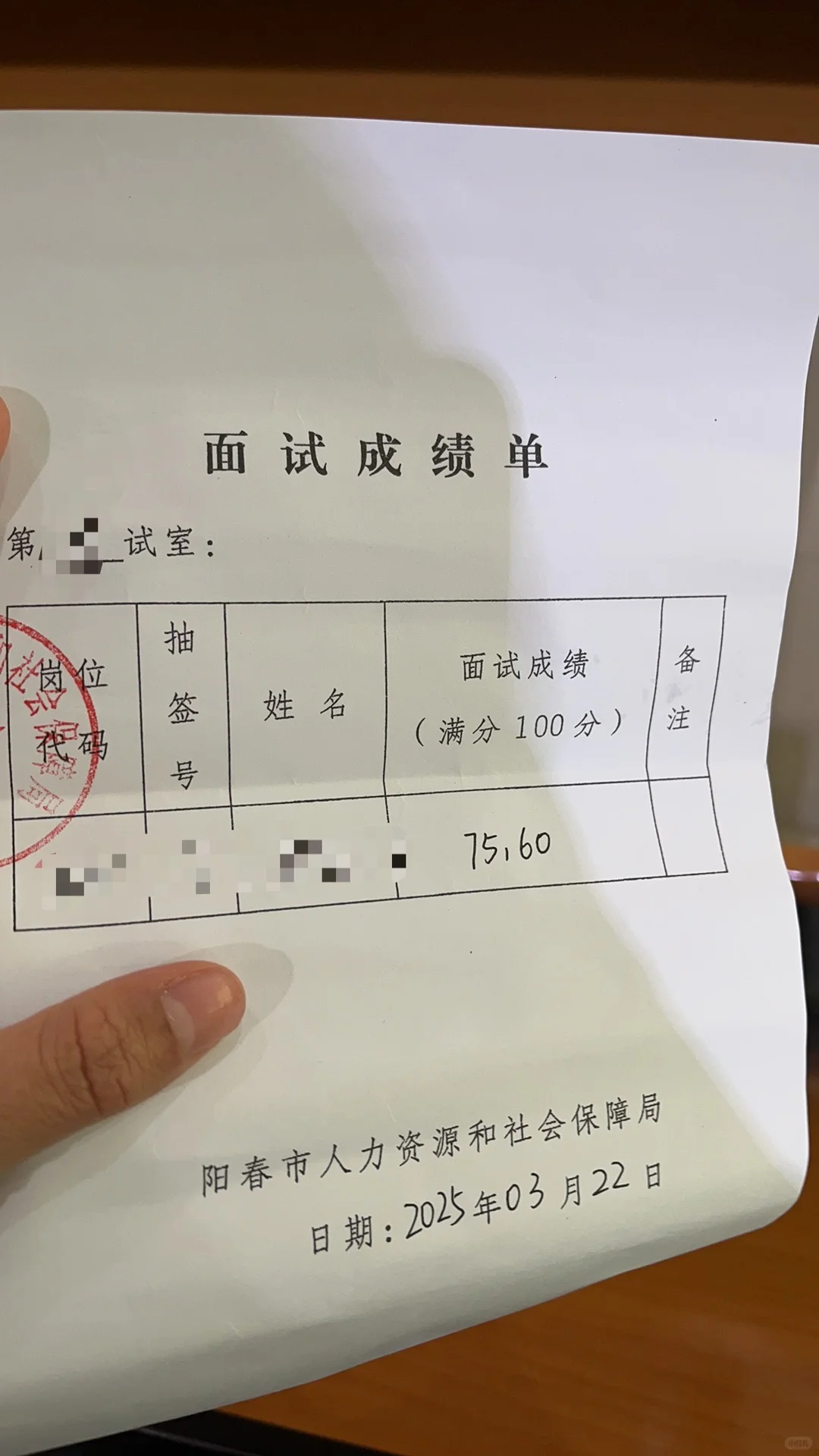 被人才引进背刺