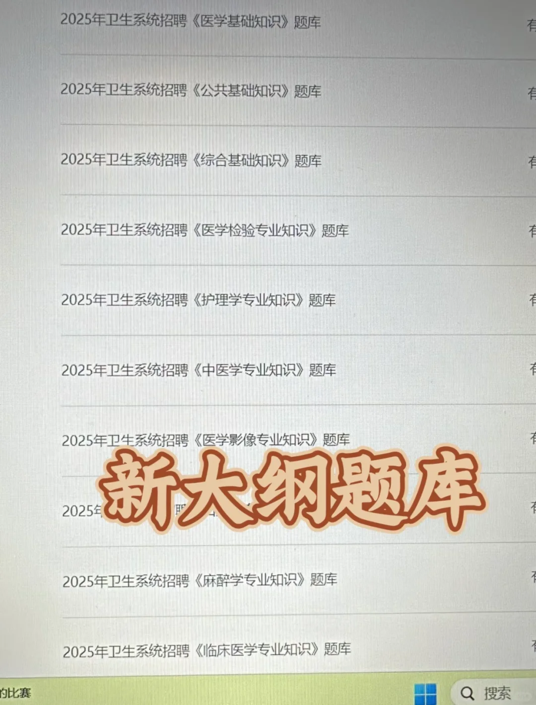 福州仓山区卫健委招聘 新增临时通知